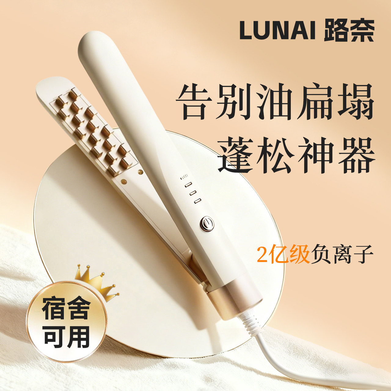 玉米烫夹板高颅顶头顶蓬松垫发根弧形烫发不伤发卷电卷棒玉米须