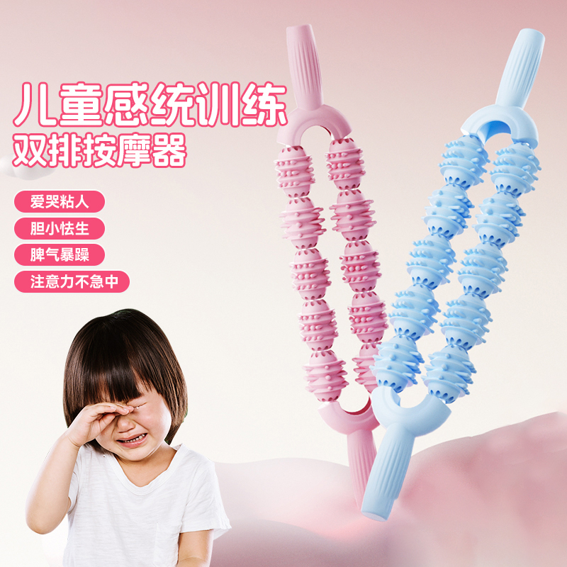 兒童狼牙棒雙排滾輪感統訓練棒