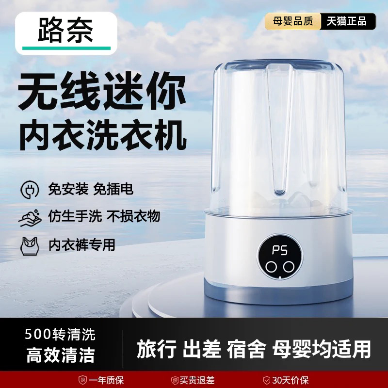 迷你内衣内裤洗衣机洗袜子专用小型无线便携式全自动洗衣杯免安装