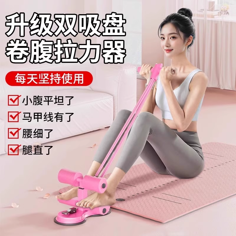 仰卧起坐辅助器卷腹拉力绳家用运动固定脚器瘦肚子勾脚健身训练器