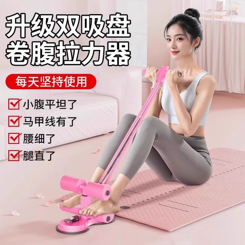 仰卧起坐卷腹拉力绳瘦肚子