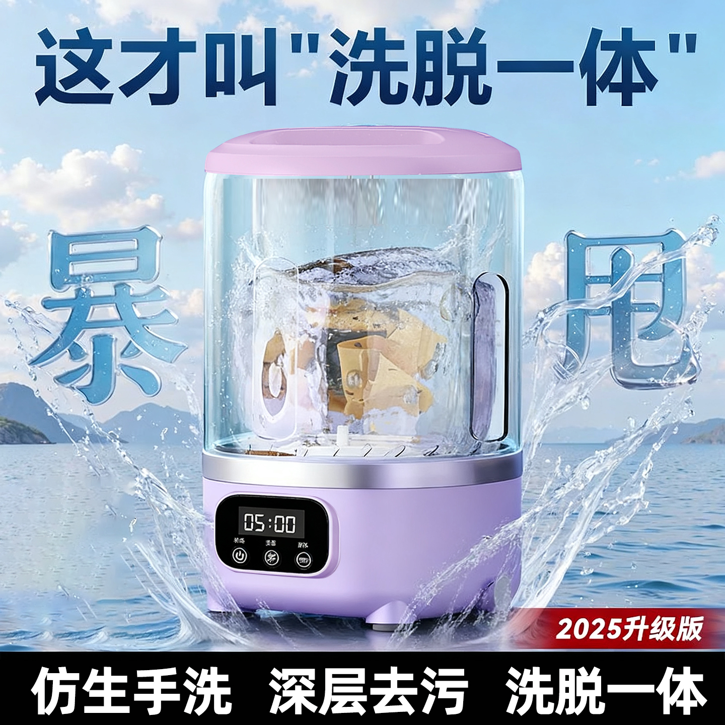 内衣内裤洗衣杯无线迷你洗衣机免安装专用袜子洗脱一体全自动小型