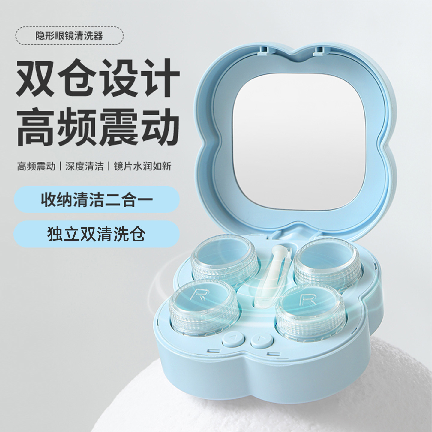 美瞳隐形眼镜清洗器一体式电动美瞳盒超自动声波清洗机角膜塑形仪