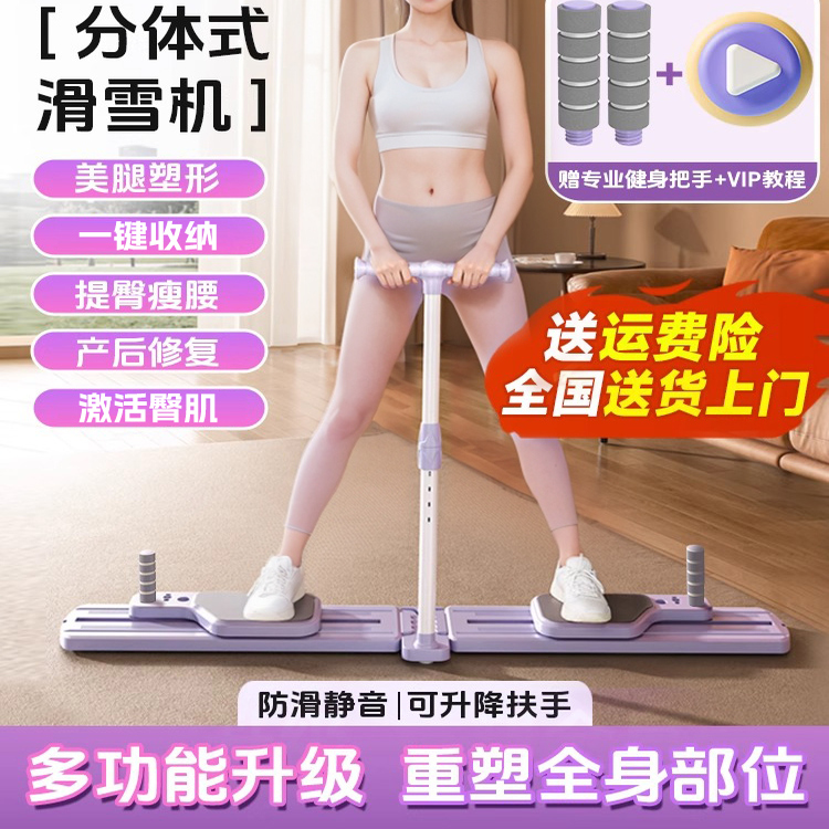 分体式多功能健腹板健腹轮瘦肚子滑雪机辅助瘦腿盆底训练健身器材