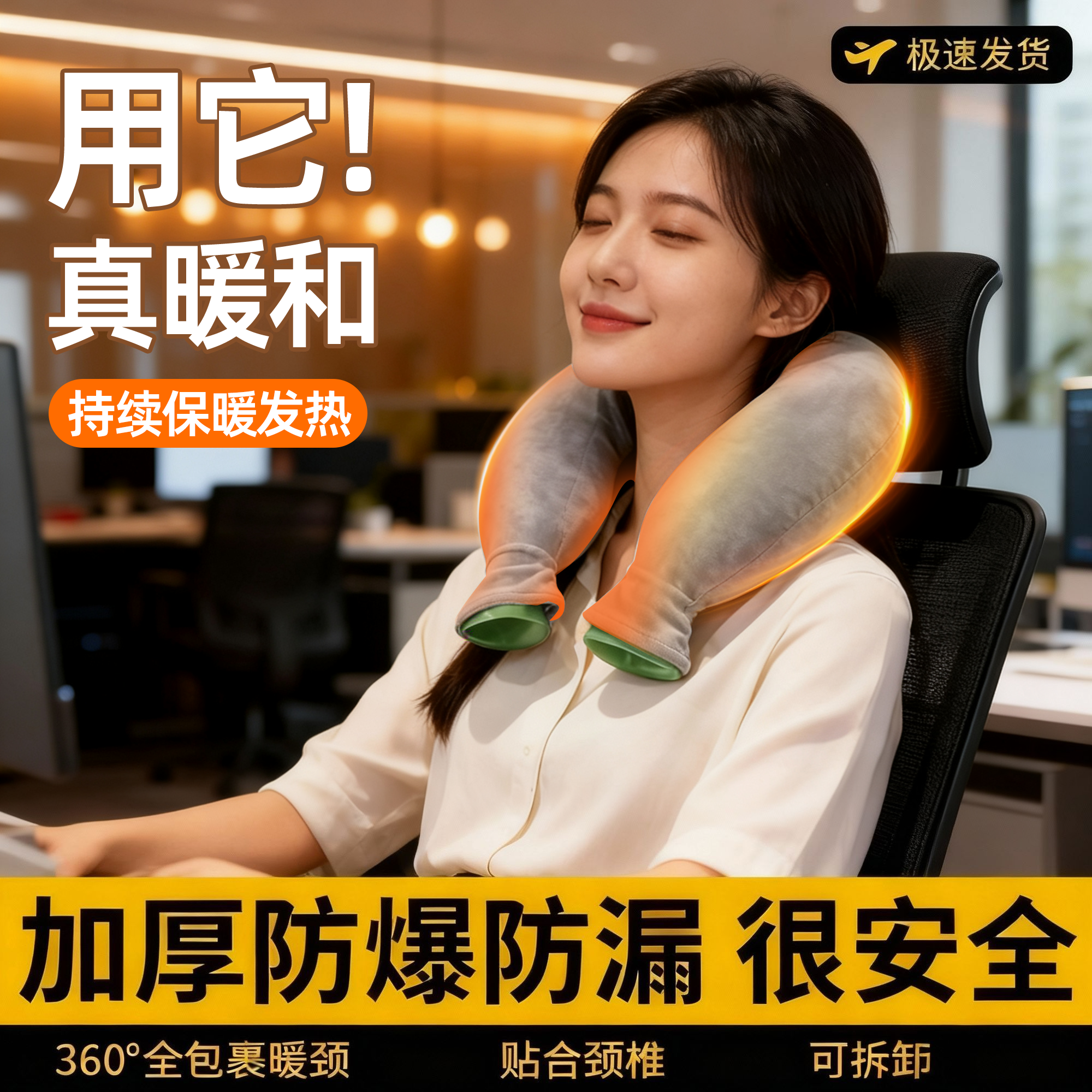 U型脖子热水袋注水灌水暖水袋颈椎理疗热敷护肩颈神器肩颈暖宝宝