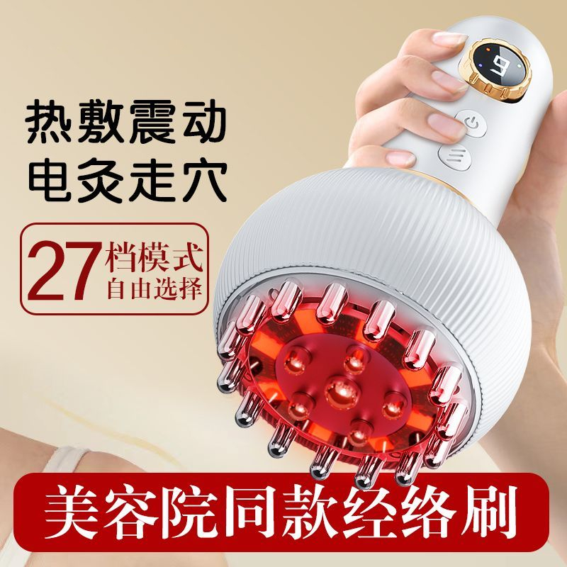 电动经络刷按摩全身通用疏通筋络刷非刮痧仪揉腹肚子辅助神器