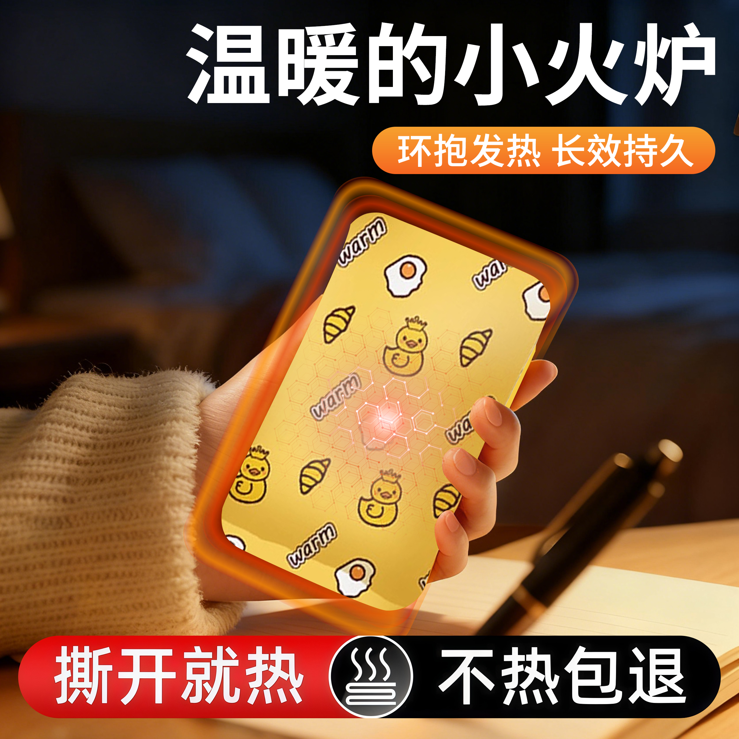 手握式暖手宝自发热一次性暖手蛋迷你掰掰热冬天学生儿童随时携带