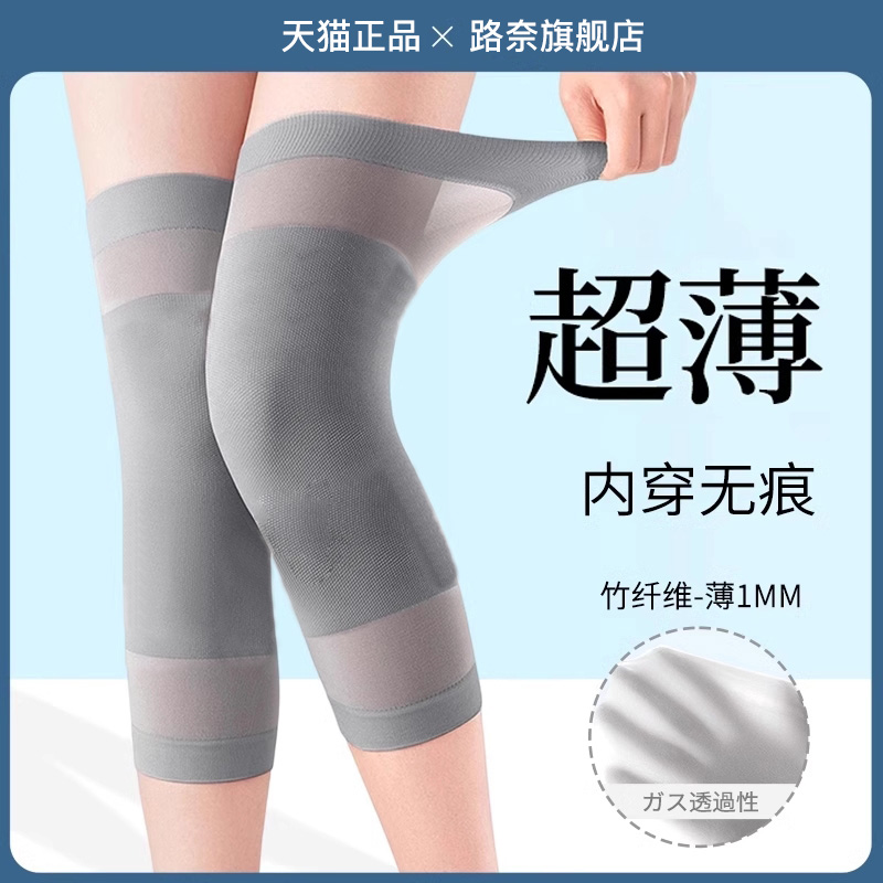 夏季薄款护膝空调房护腿袜保暖老寒腿女关节膝盖套加长防寒竹纤维