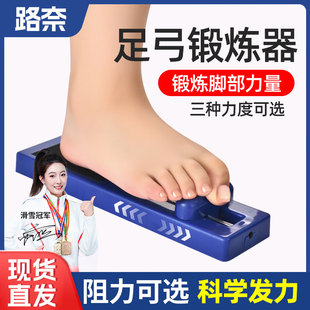 扁平足足弓训练器儿童足底力量矫正器脚趾抓力肌肉康复足控板力量