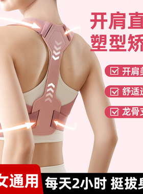 100%好评隐形开肩矫姿带