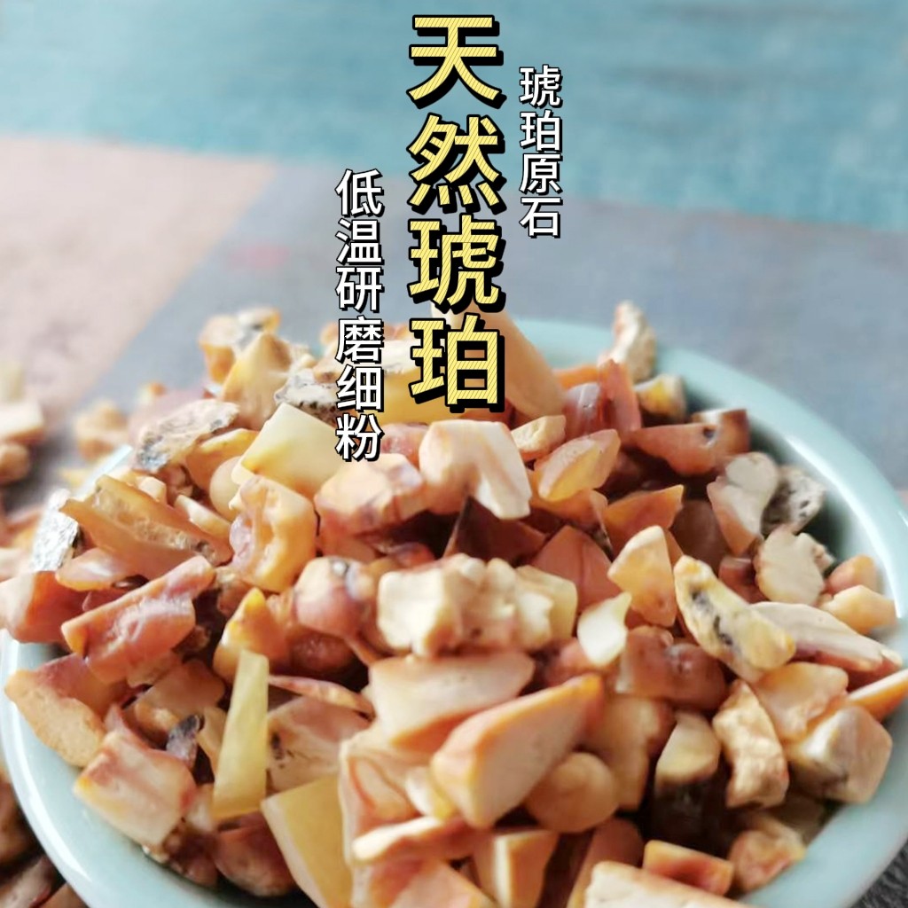 琥珀 波罗的海琥珀原石 边角碎香薰香料