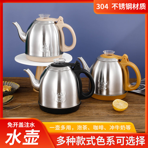 自动上水茶壶茶吧机茶炉茶台通用配件快速烧水壶单个304不锈钢 - 封面