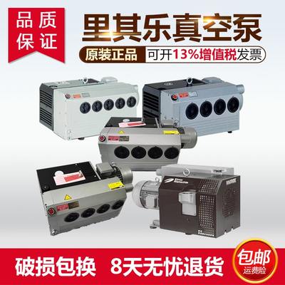 里其乐油润滑真空泵V-VC50/VC75/VC100/VC150/VC202/VC303/VC500