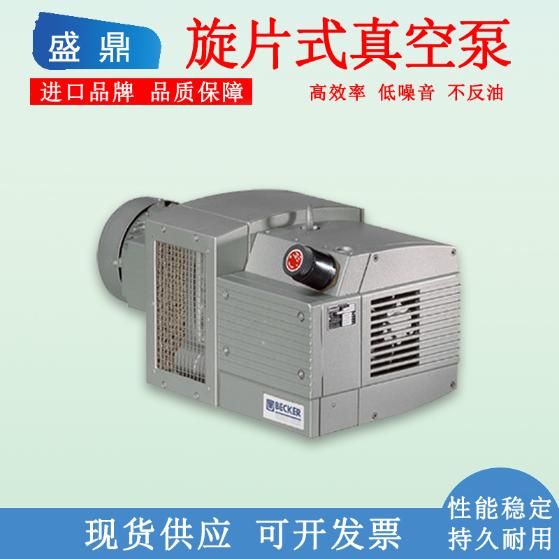 贝克真空泵工业用德国进口抽真空kvt3.60kvt3.140干旋片式真空泵