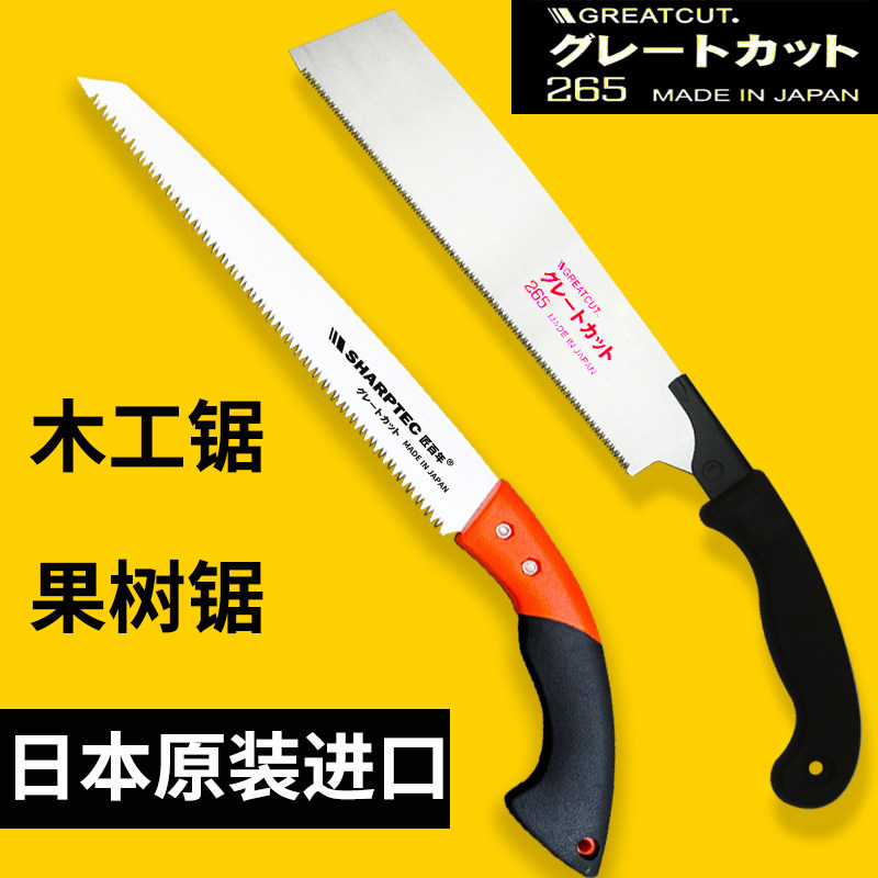 日本原装进口锯子匠百年耐用锋利