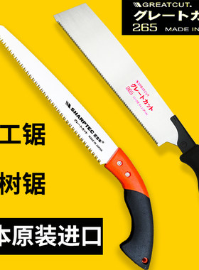 日本原装进口锯子匠百年耐用锋利