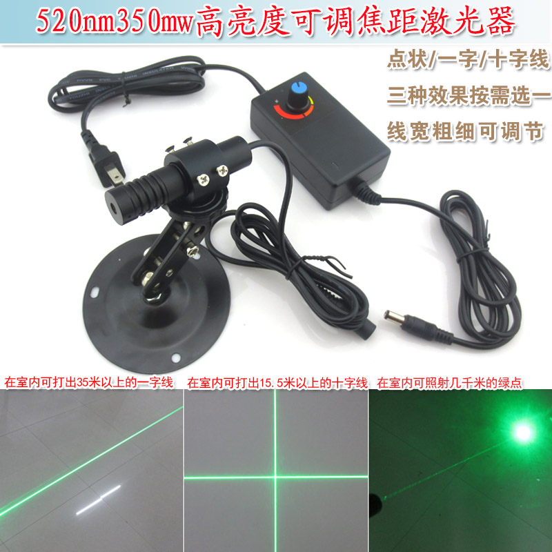 HS520nm350mw高亮绿光长一字十字