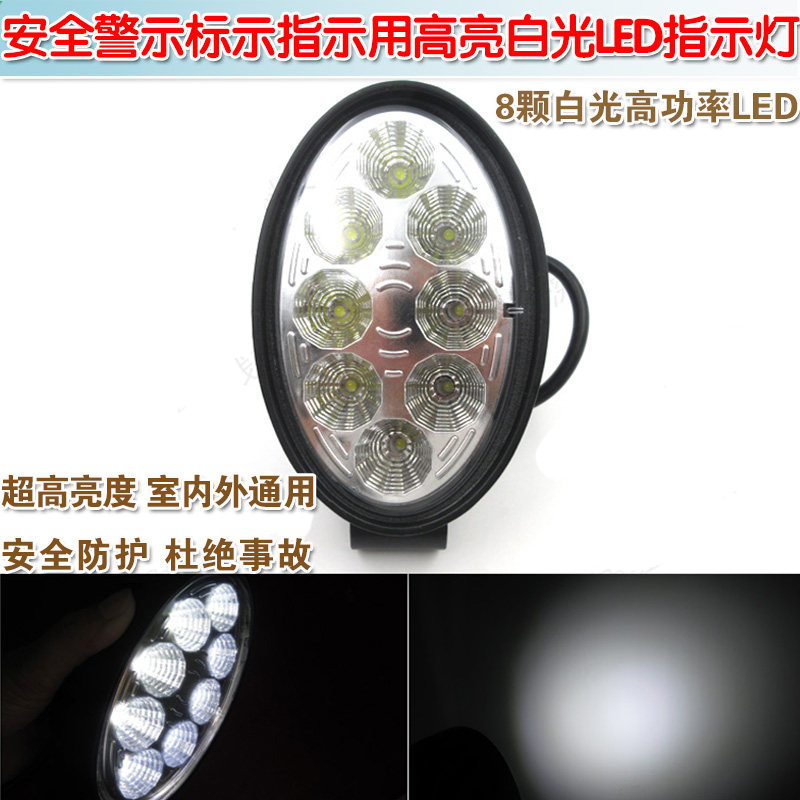 led叉车信号工作灯