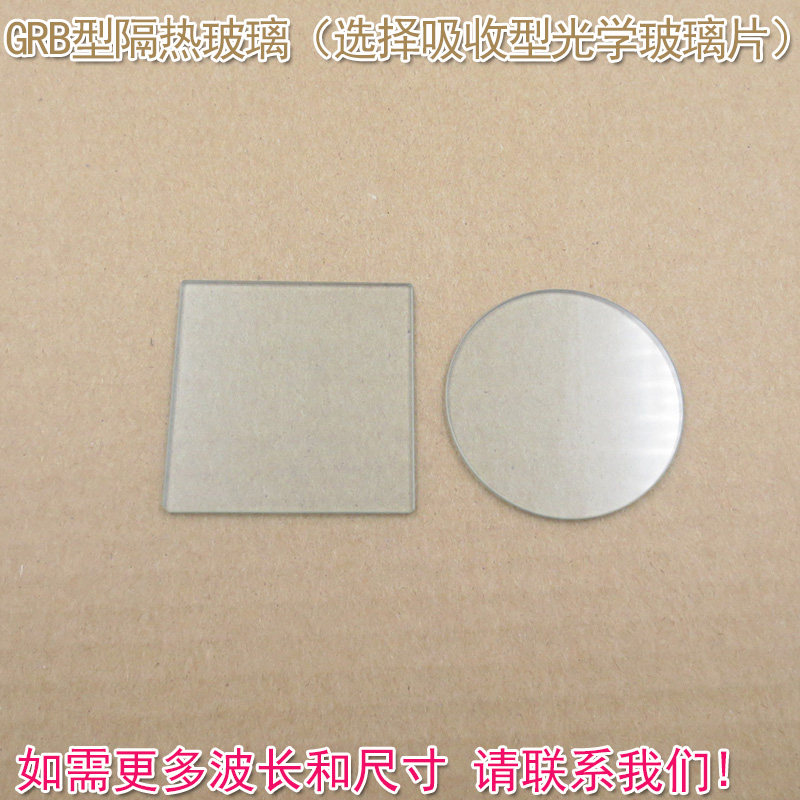 选择吸收型GRB型隔热玻璃华上