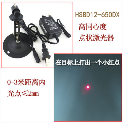 粉尘仪传感器用点状定位灯镭射头模组高同心度红光准直圆点激光器