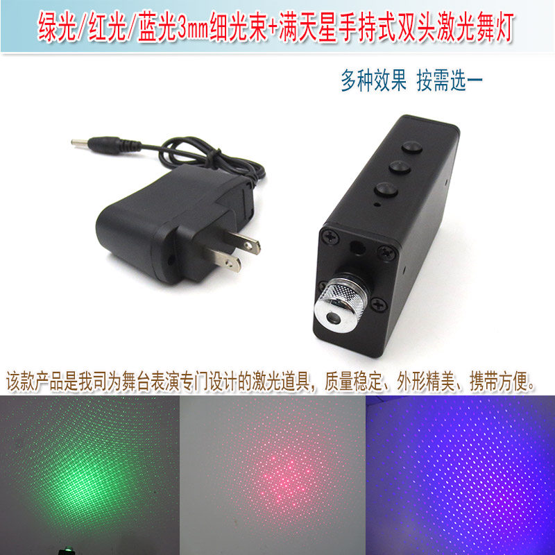 激光舞灯表演道具粗光束充电激光手电 酒吧舞厅晚会用双头激光剑