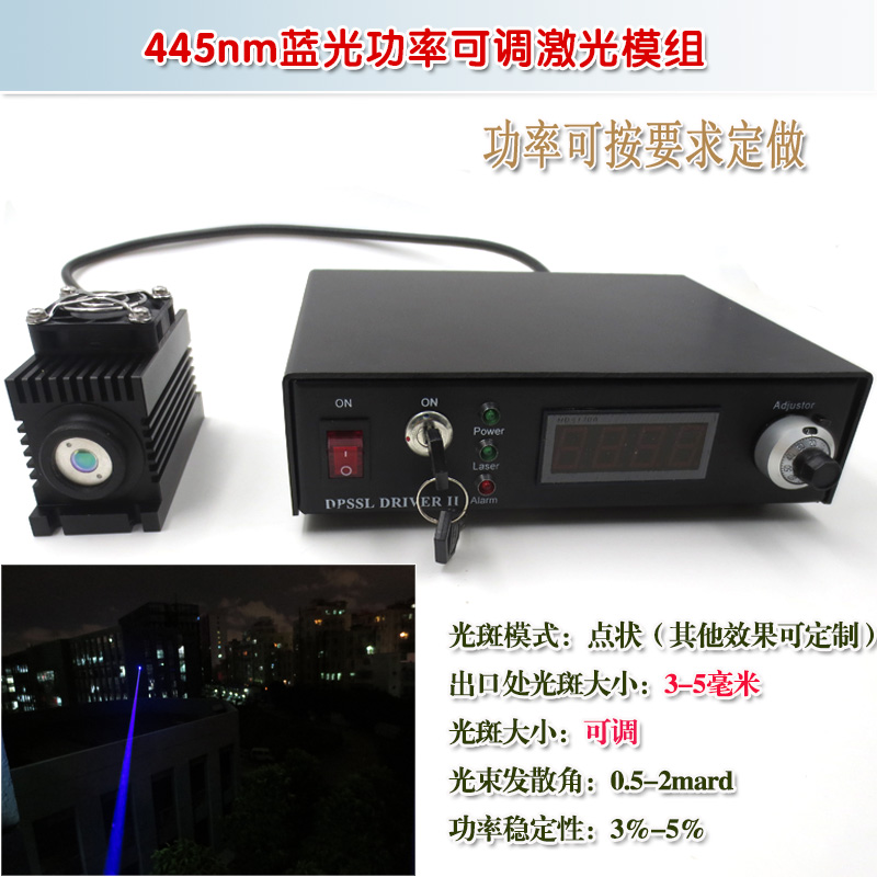 HS445nm可调功率激光模组