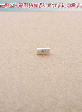 650nm5mw进口激光二极管耐60℃高温贴片式红色红光 Laser Diodes
