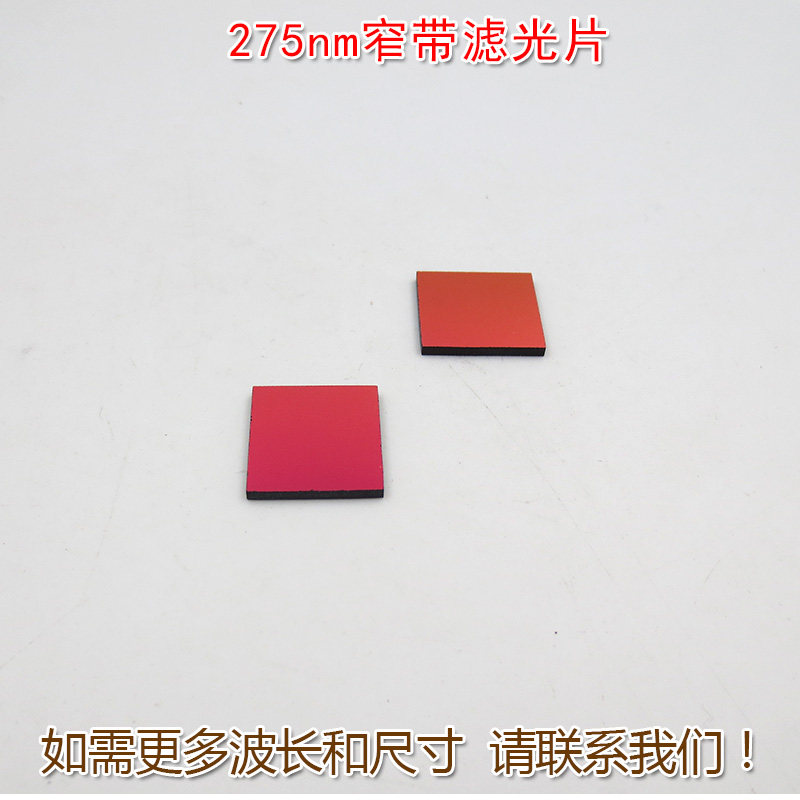 紫外窄带滤光片镀膜玻璃镜片截止