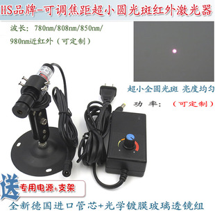 远距离点状平行光源模组 780nm808nm850nm980nm超小圆光斑激光器
