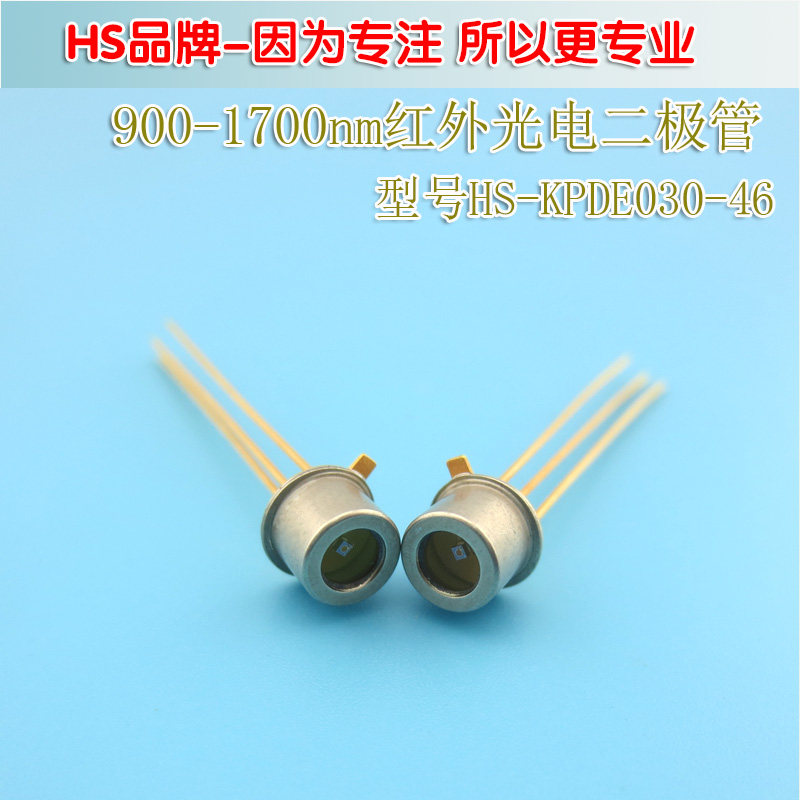1310nm1550nmHS光电二极管接收管