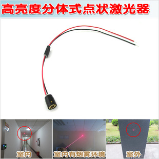 分体式红外线镭射定位灯红光点光源对准仪 高亮度红光点状激光器