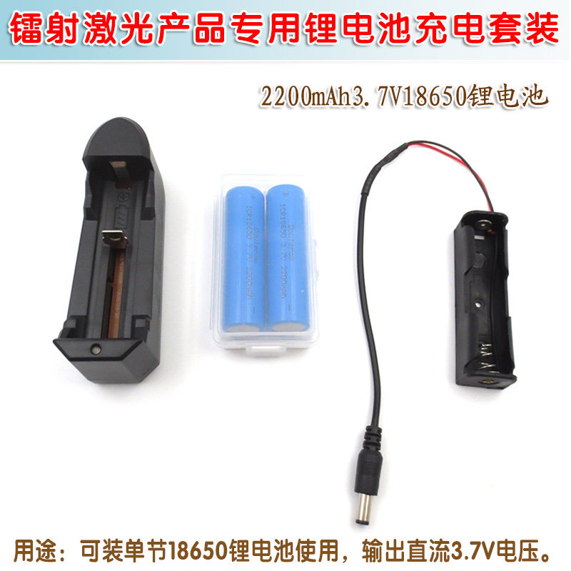18650锂电池2200mAh3.7V