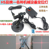 660nm400mw大功率红外线定位灯点状镭射头可调一字激光器模组十字