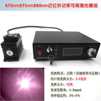 HS870nm875nm880nm红外可调功率