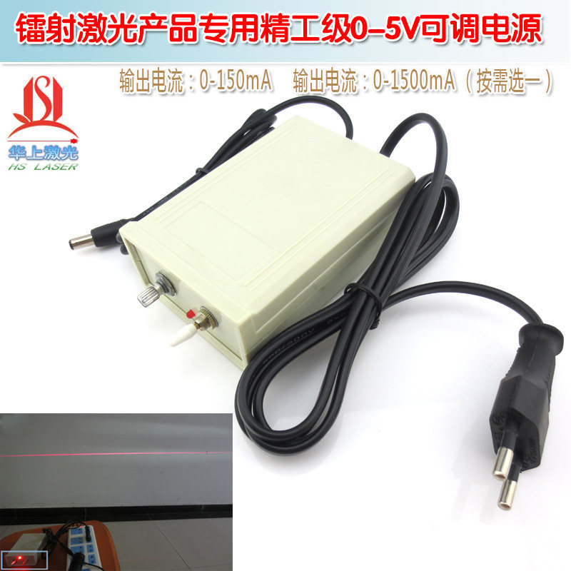 0-5V电压可调双线开关变压器防水华上激光器用可调亮度电源适配器