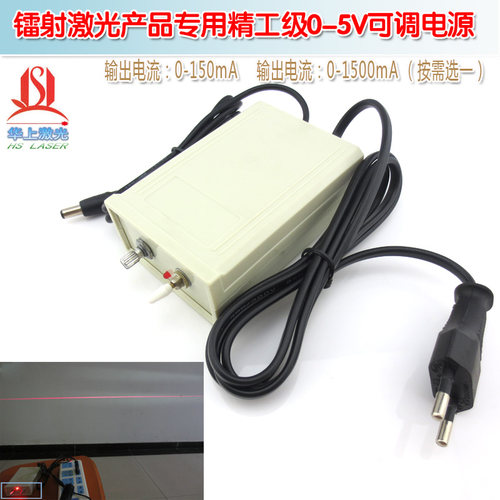 0-5V电压可调双线开关变压器防水华上激光器用可调亮度电源适配器