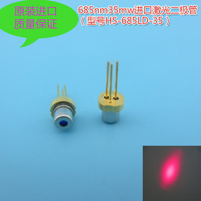 全新原装红光模组光源LD灯Laser Diode 685nm35mw50MW激光二极管