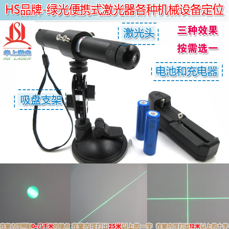 高亮绿光一字十字点状激光器红外线镭射定位灯手持装电池用便携式