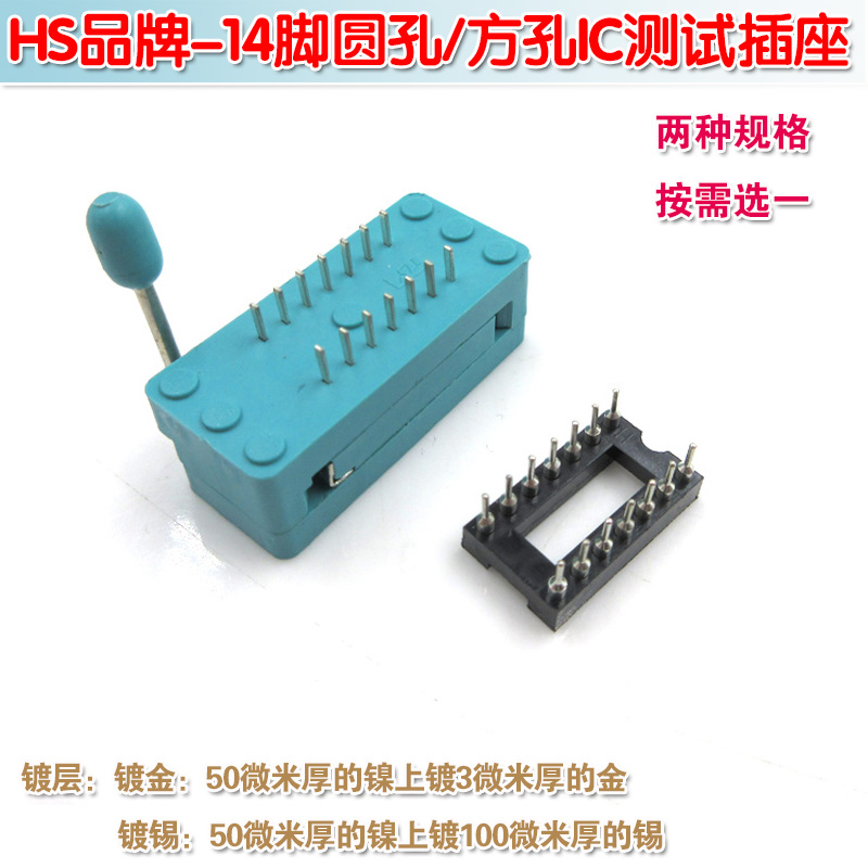 14P活座芯片底座集成电路插座 14脚圆孔IC测试插座14P方孔锁紧座