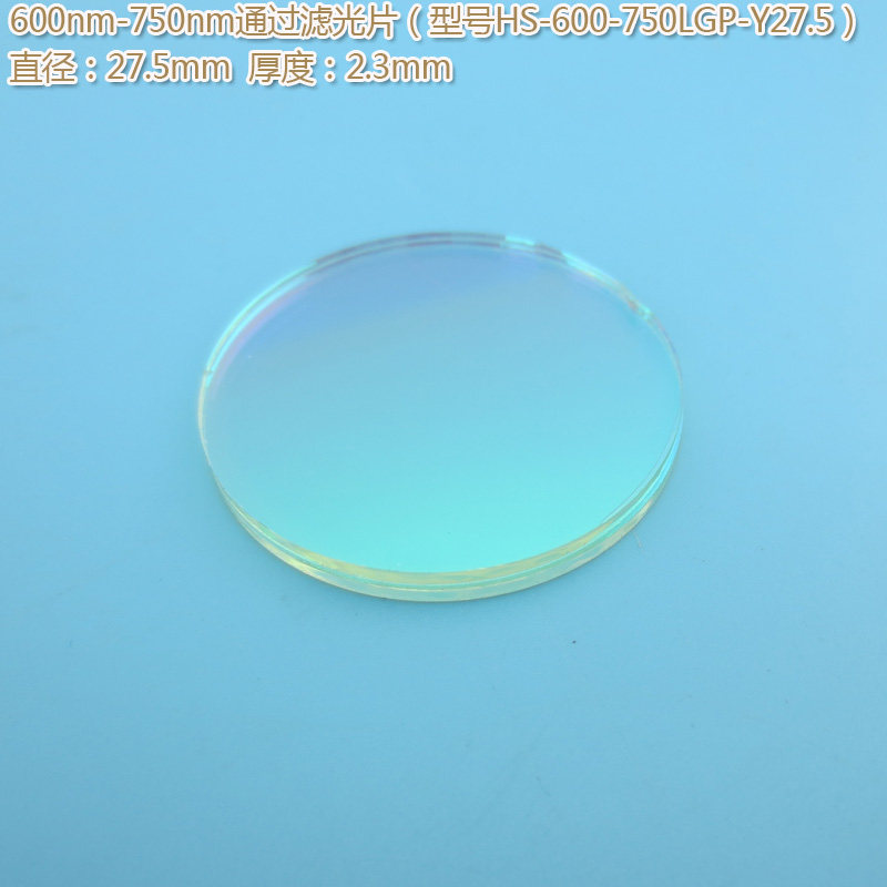 进口玻璃镀膜通光镜片尺寸可定制 600nm-750nm通过滤光片红光高透