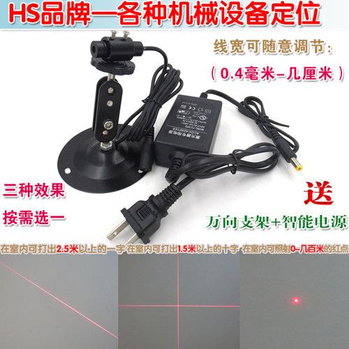 可调十字点状镭射木工口罩定位灯