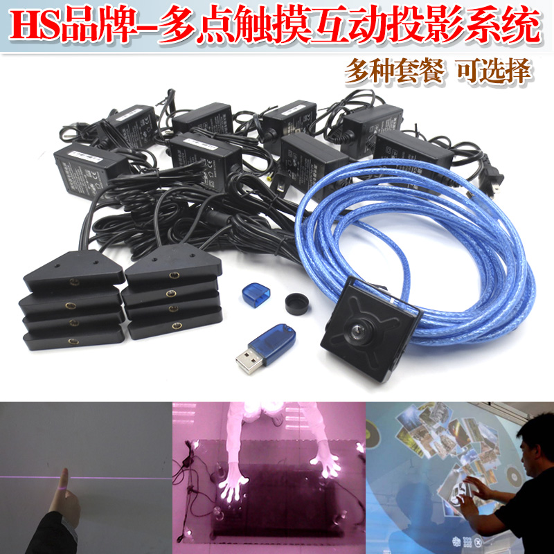 扇形平面红外一字激光器含软件摄像头多点触摸互动投影砸球游戏用