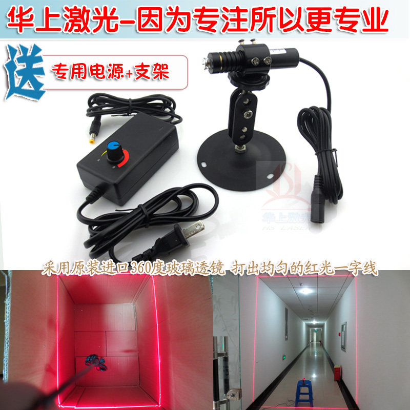 均匀红线镭射模组红外线定位灯 360度多方位红光可调一字线激光器