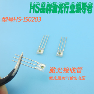华上IS0203红外接收管 400-1100nm激光接收管内置施密特电路