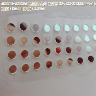 可见光高透滤波片红外带通玻璃片 400nm-1100nm通过长波通滤光片