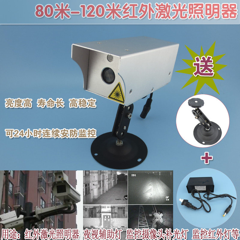 红外夜视辅助灯激光监控