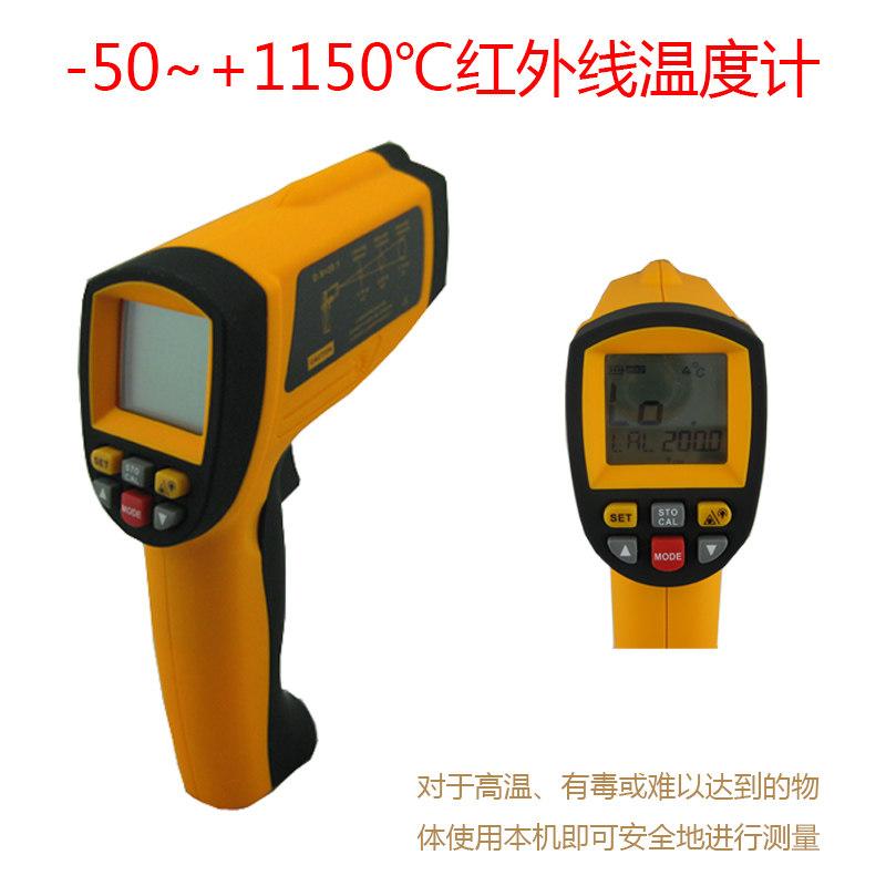 -50~+1150℃红外线温度计正品工业级红外线测温仪 非接触式测温枪