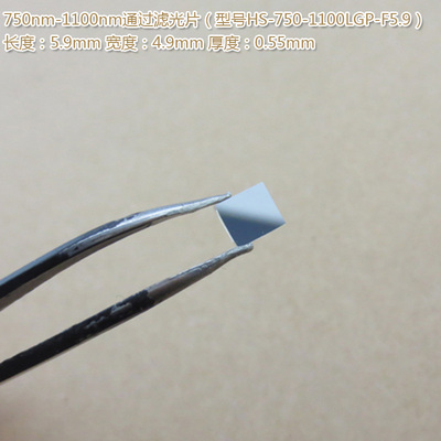 750nm-1100nm通过滤光片HS