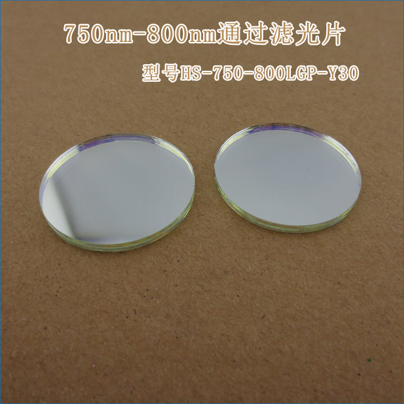 原装进口玻璃镀膜通光镜片波长尺寸可定制 750nm-800nm通过滤光片
