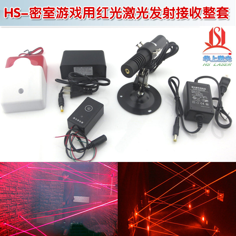 红外大功率可见空中光束红光激光发射接收整套密室游戏迷宫道具用